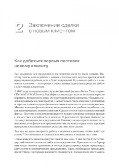 Качалов, Холодин: Ключевые розничные клиенты
