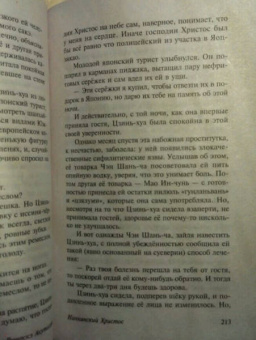Рюноскэ Акутагава: Ворота Расёмон