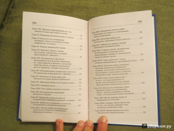 Лев Толстой: Исповедь. О жизни