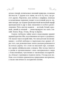 Светлана Лятыцкая: Ваш стиль в архетипах Таро