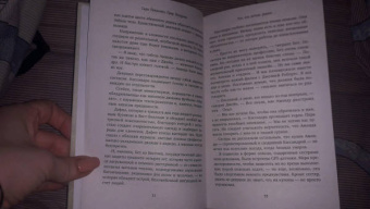 Пекканен, Хендрикс: Тот, кто всегда рядом