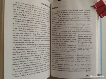 Майкл Бут: Почти идеальные люди. Вся правда о жизни в "Скандинавском раю"