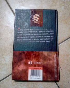 Марсель Пруст: В поисках утраченного времени:  Беглянка