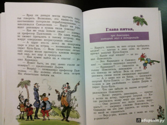 Валентин Постников: Карандаш и Самоделкин на острове динозавров