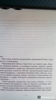 Сергей Лебедев: Гусь Фриц