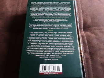 Григорий Федосеев: Тропою испытаний. Смерть меня подождет. Повести