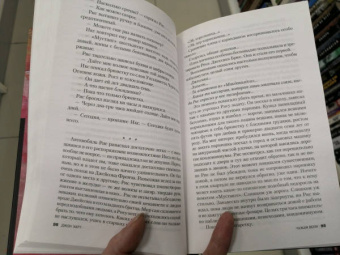 Джон Харт: Чужая воля