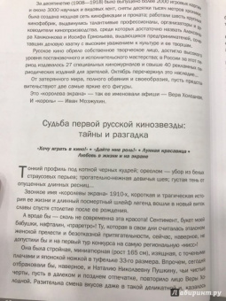 Нея Зоркая: Лента длиною в эпоху. Шедевры советского кино
