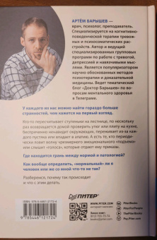 Артем Барышев: Эмоциональный шторм. Что делать, когда тебя накрывает. Успокойся. Прямо сейчас