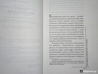 Хулио Кортасар: Истории о кронопах и славах