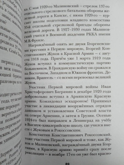 Захар Прилепин: Имя рек