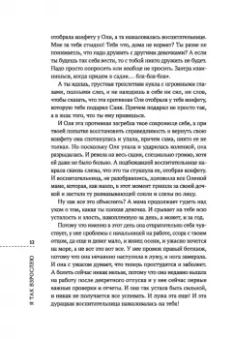 Лия Шарова: Я так взрослею. Об отношениях с собой и другими
