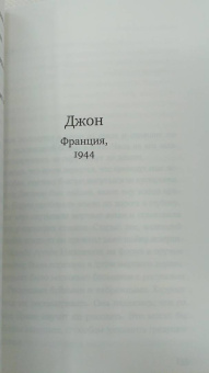 Бой Ван: Иллюзия разобщенности