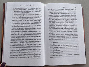 Питер Хеджес: Что гложет Гилберта Грейпа?