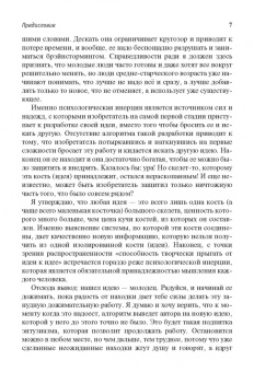 Г. Зайниев: От первичной идеи до массового продукта. Создаем инкубатор идей