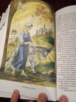 Лидия Чарская: Сказки голубой феи