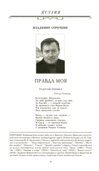 Наш современник.2020. № 10