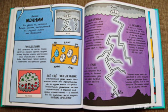 Майк Барфилд: Естественная история в комиксах