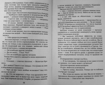 Дженнифер Арментроут: Возвращение