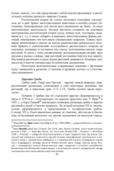 Брынцев, Коровин, Романовский: Введение в общую биологию. Теоретические вопросы и проблемы. Учебное пособие