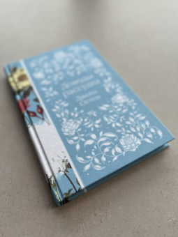 Джейн Остен: Доводы рассудка