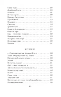 Юрий Визбор: Не верь разлукам, старина...