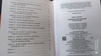 Светлана Суббота: Академия второго дыхания. Выход пантеры
