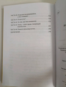 Юра Ра: Эгрегор удачи или 22 привычки миллиардера