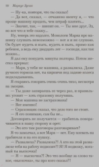 Маркус Зусак: Я - посланник