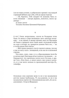 Самуил Лурье: Химеры