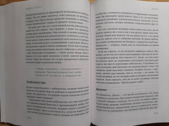Дэвид Брукс: Вторая вершина. Величайшая книга размышлений о мудрости и цели жизни