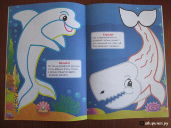 Подводный мир