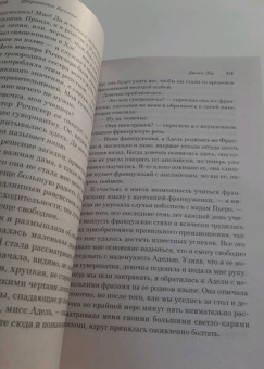 Шарлотта Бронте: Джейн Эйр