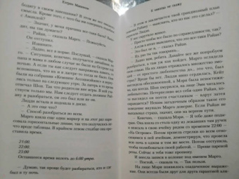 Кэтрин Маккензи: Я никогда не скажу