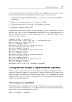 Гас Хаваджа: Kali Linux. Библия пентестера