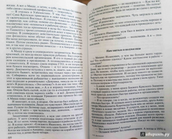 Николай Долгополов: Легендарные разведчики-2