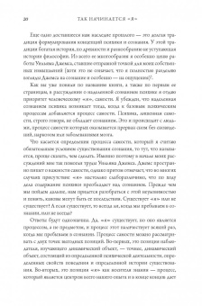 Антонио Дамасио: Я. Мозг и возникновение сознания