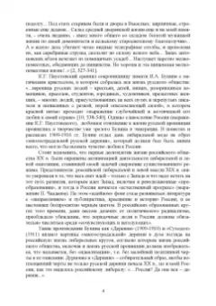 Грот, Борисова, Трубицина: Творческое наследие И.А. Бунина в контексте современных гуманитарных исследований
