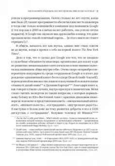 Чед-Менг Тан: Радость изнутри. Источник счастья, доступный каждому