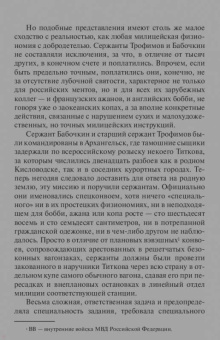 Данил Корецкий: Антикиллер. Антикиллер-2