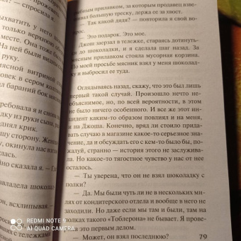 Сабин Дюран: Выслушай меня