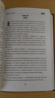 Рид Майн: Письмо и пуля