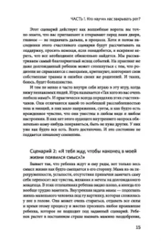 Оксана Козырева: Открой рот. Проявляйся, говори и получи то, что хочешь