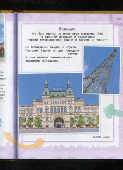 Наталья Андрианова: Большое путешествие по России с героями сказок