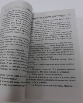 Ирина Комарова: Бывший муж и другие неприятности
