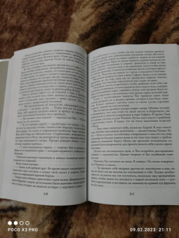 Уилбур Смит: Речной бог