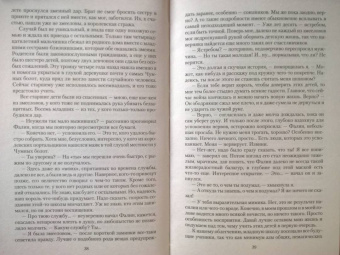 Дарья Кузнецова: Змееловов больше нет