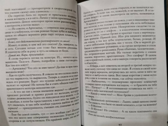Катерина Коротеева: Аура Лаорка. Хозяйка Зеркала