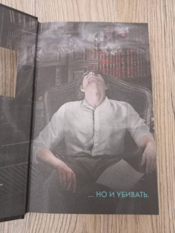 Лиза Джонс: Поэзия зла