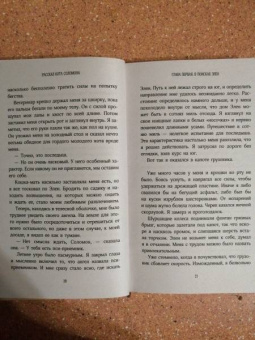 Шейла Джеффрис: История кота Соломона и Элен, которой было непросто